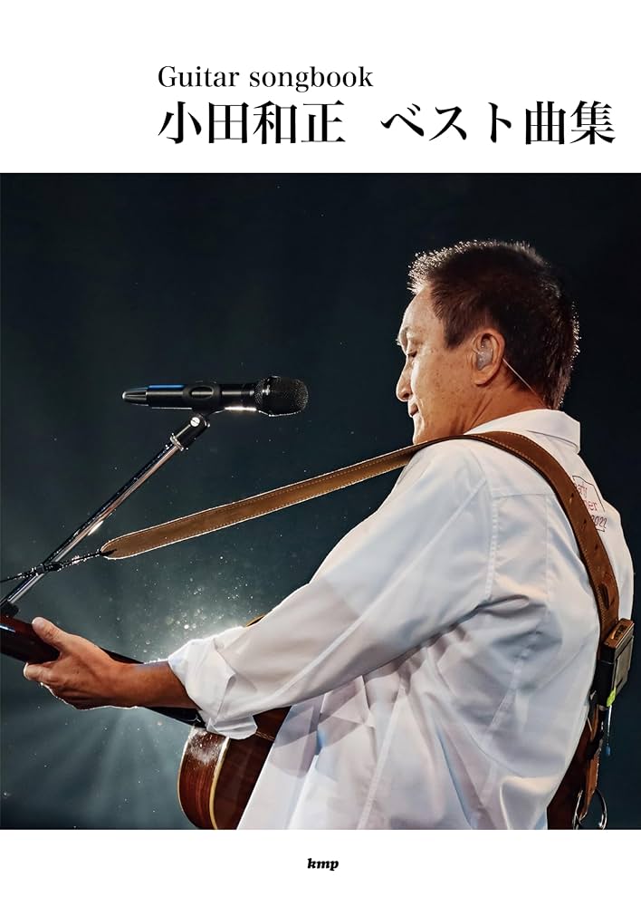 新品☆小田和正 音楽集 Amazon.co.jp: 小田和正音楽集 KAZUMASA ODA music file
